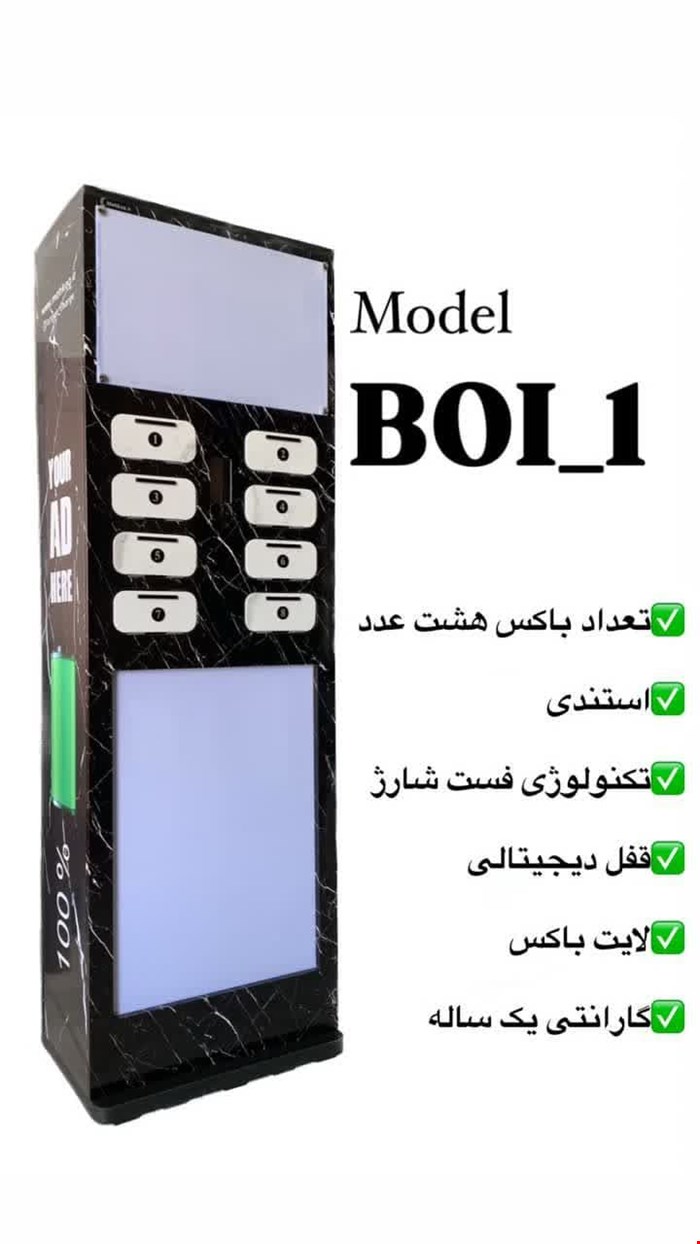 پاورباکس Powerbox مدل 1-BOI