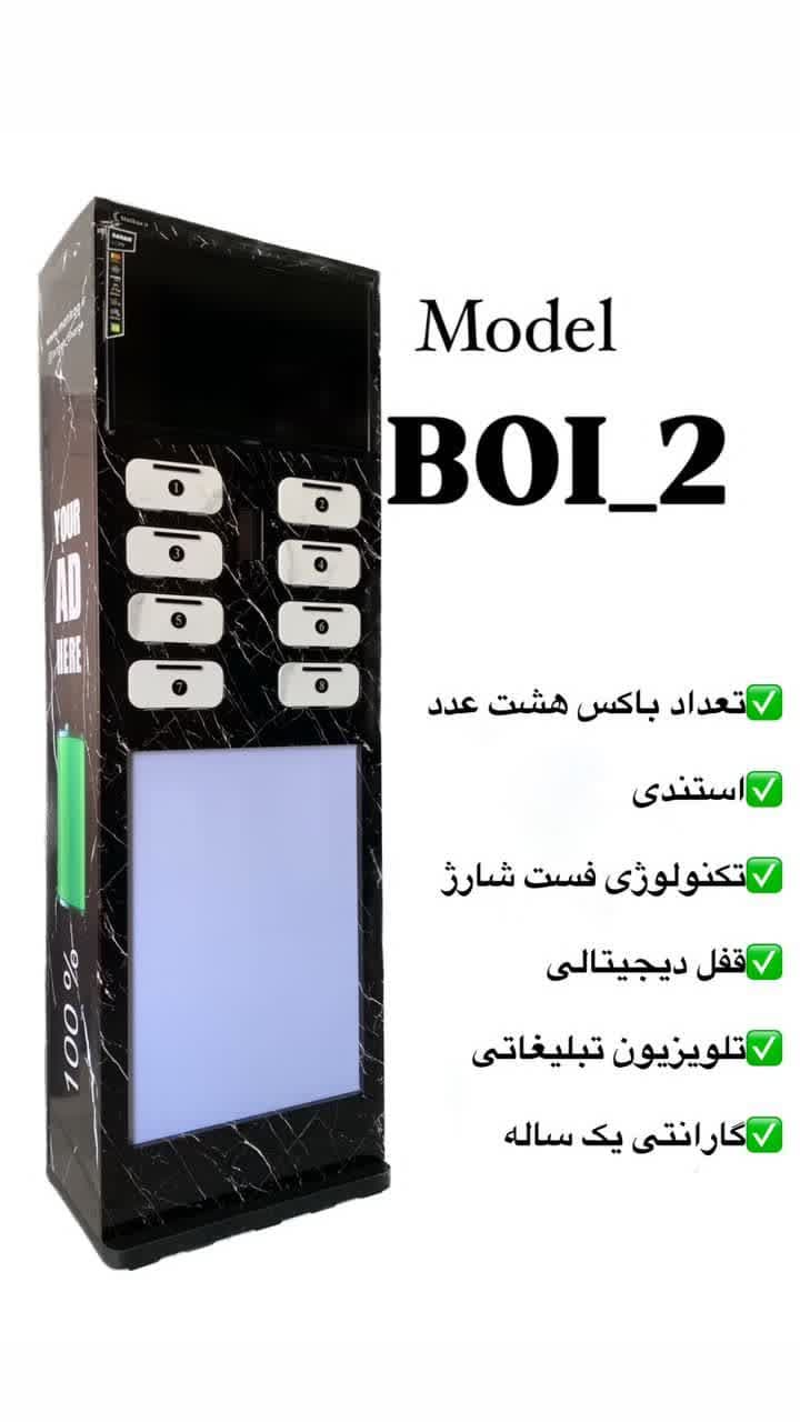 پاورباکس Powerbox مدل 2-BOI