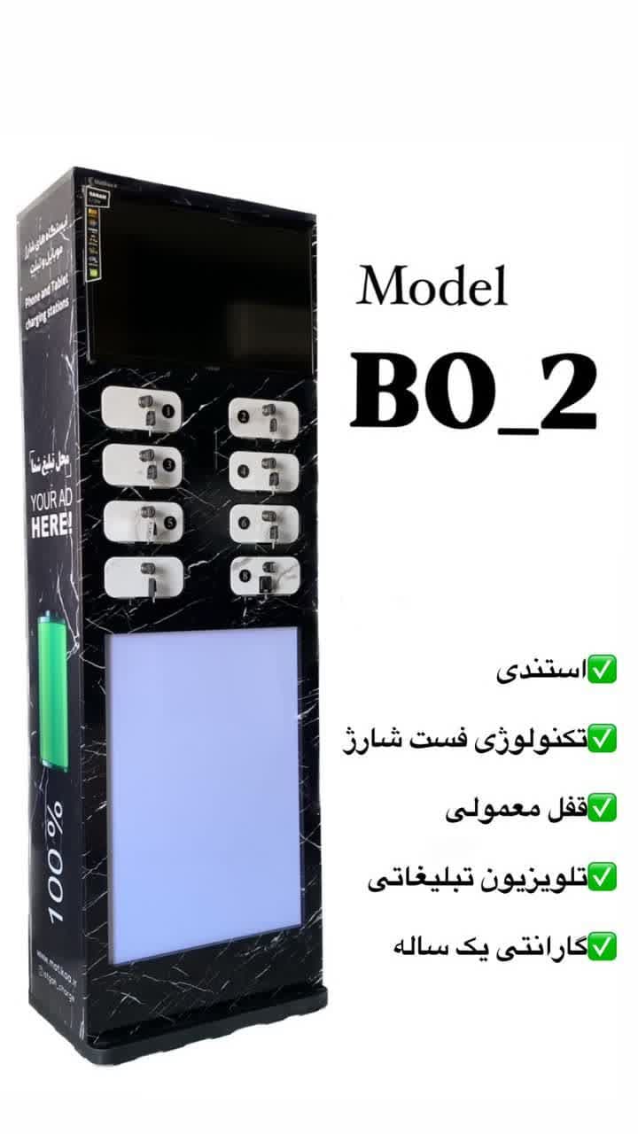 پاورباکس Powerbox مدل 2-BO