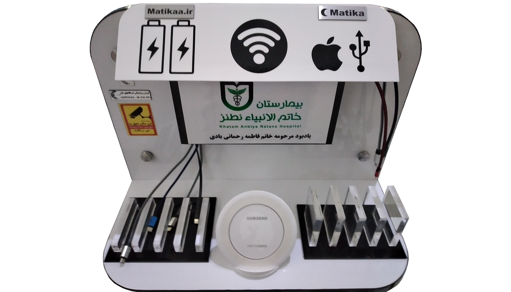  شارژر – شارژ موبایل – استند شارژر موبایل –  – استند شارژ موبایل - استند شارژ - ایستگاه شارژ موبایل - شارژر موبایل - شارژر اماکن عمومی - شارژرهای عمومی - شارژر موبایل اماکن عمومی - شارژر وایرلس - شارژر بی سیم – ایستگاه شارژ - شارژرهای فست - شارژر رومیزی – استند موبایل – استند عمومی موبایل – شارژر عمومی – تابلو اعلانات – تابلو اطلاعات هوشمند – شارژر چندتایی – تابلو اطلاع رسانی – شارژرها - 