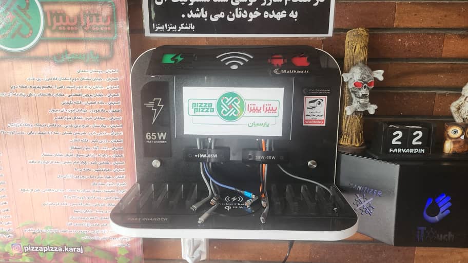  تجهیزات اداری – لوازم اداری – شارژرهای اداری – صندوق امانات – صندوق نذورات – صندوق انتقادات و پیشنهادات – لوازم و تجهیزات اداری – شارژرهای عمومی اداری – شارژرهای بیمارستانی، هتلی، ترمینالی – شارژرهای دیواری