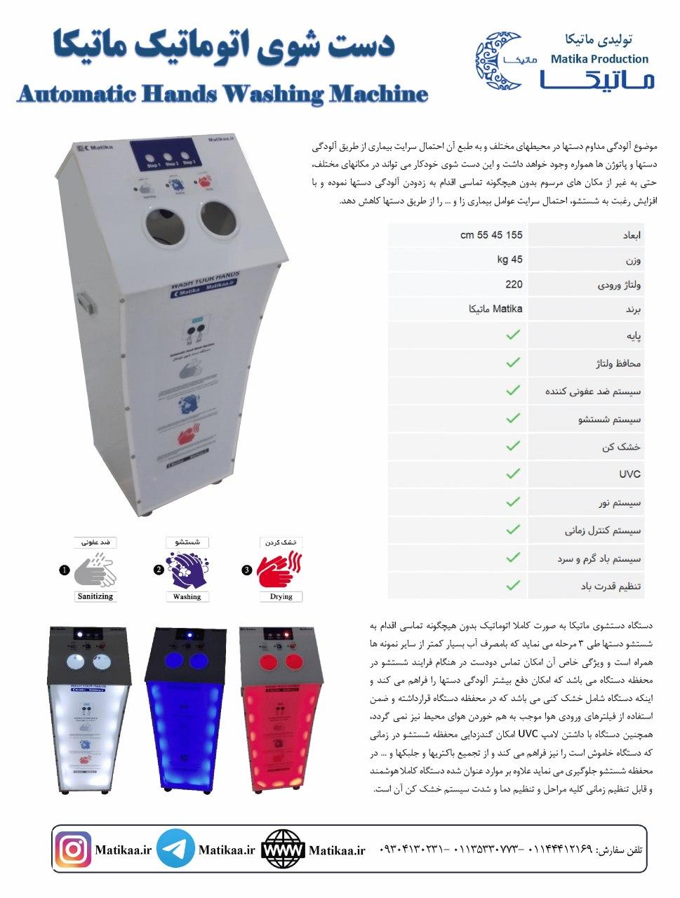 موانع شست و شوی دست از ديدگاه پرستاران: يک مطالعه مقطعی