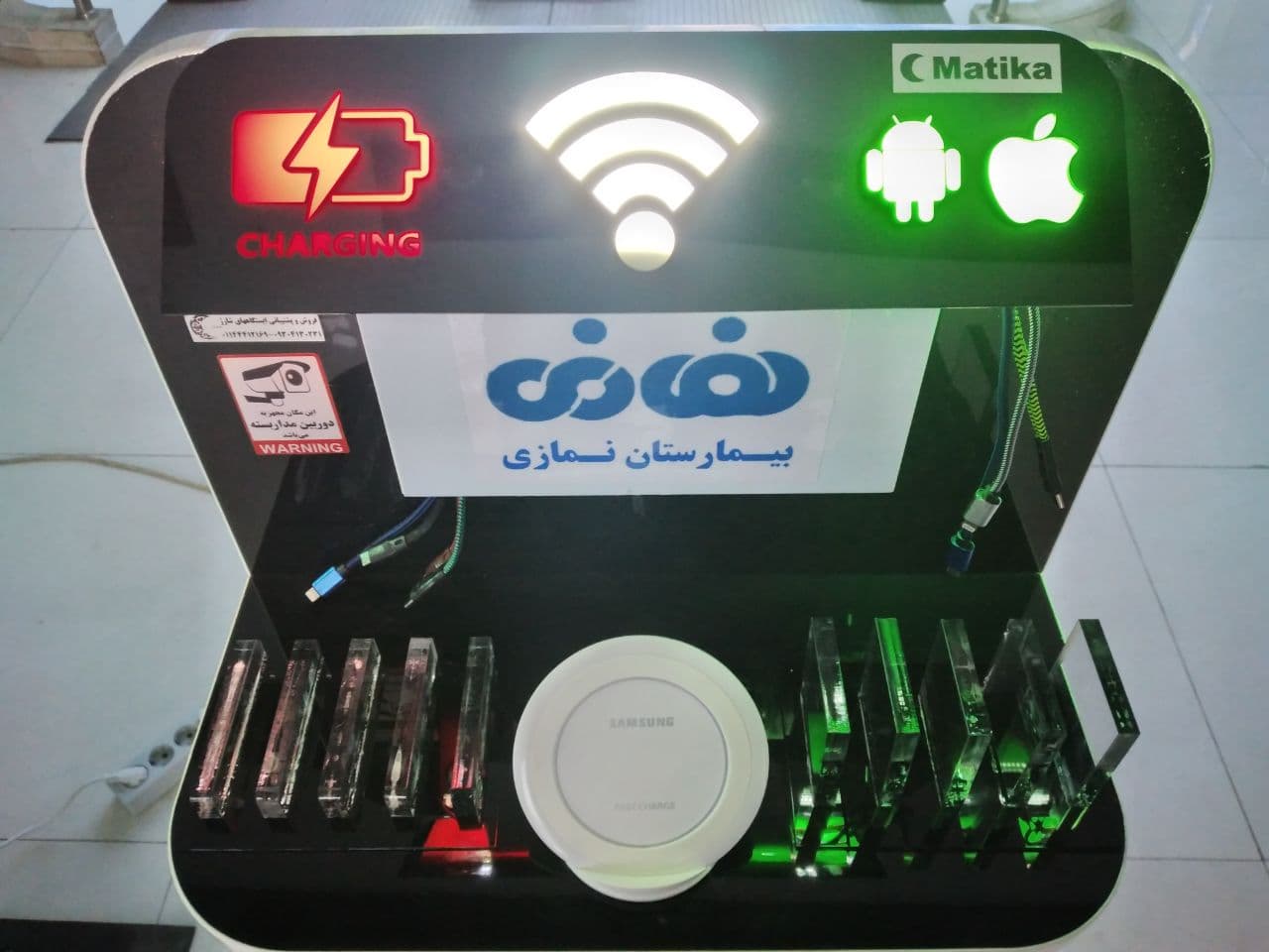  شارژر عمومی – تابلو اعلانات – تابلو اطلاعات هوشمند – شارژر چندتایی – تابلو اطلاع رسانی – شارژرها - شارژر فرودگاهی – شارژر ترمینال – شارژر بیمارستانی – باکس شارژ موبایل – شارژر باکسی – کیوسک شارژ موبایل – استند شارژ ترمینالی – استند شارژ بیمارستانی- استند شارژ هتلی – استند شارژ رستوران – ایستگاه شارژ هتل – ایستگاه شارژ بیمارستان – ایستگاه شارژ ترمینال – ایستگاه شارژ رستوران – کیوسک شارژ هتل – – کیوسک شارژ ترمینال – کیوسک شارژ رستوران 