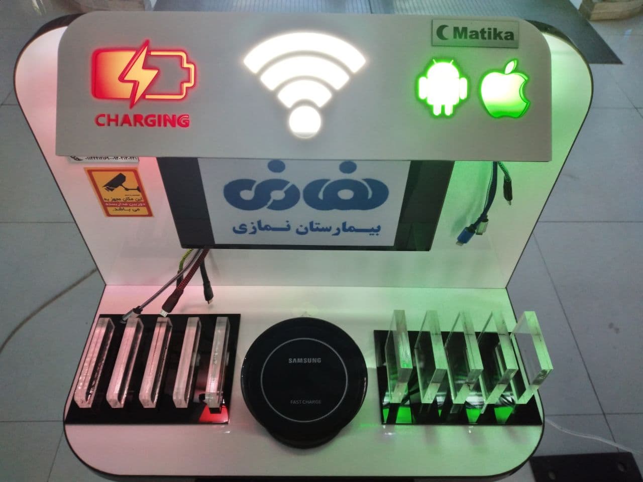  – شارژر چندتایی – تابلو اطلاع رسانی – شارژرها - شارژر فرودگاهی – شارژر ترمینال – شارژر بیمارستانی – باکس شارژ موبایل – شارژر باکسی – کیوسک شارژ موبایل – استند شارژ ترمینالی – استند شارژ بیمارستانی- استند شارژ هتلی – استند شارژ رستوران – ایستگاه شارژ هتل – ایستگاه شارژ بیمارستان – ایستگاه شارژ ترمینال – ایستگاه شارژ رستوران – کیوسک شارژ هتل – کیوسک شارژ بیمارستان – کیوسک شارژ ترمینال – کیوسک شارژ رستوران 