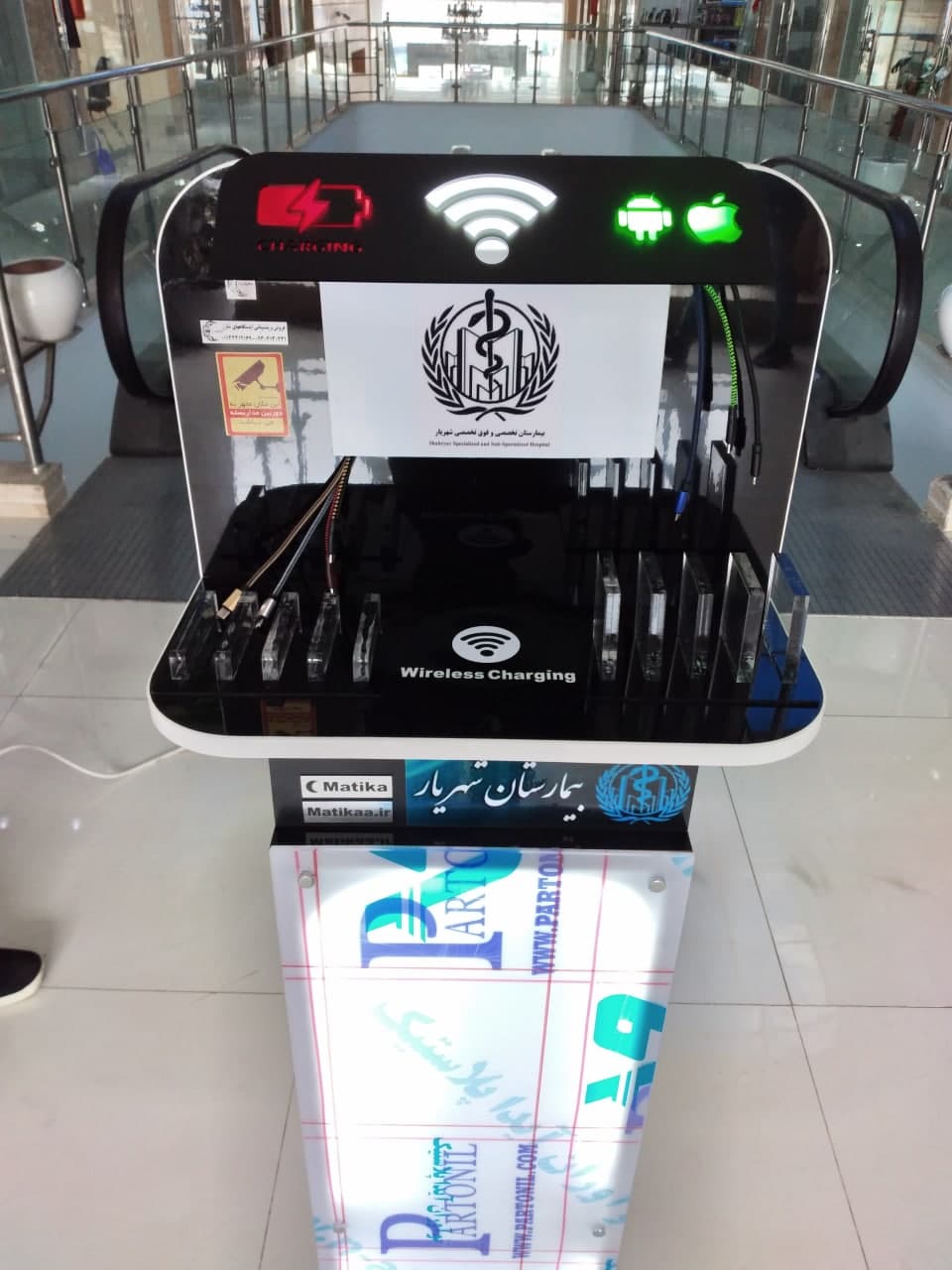  شارژر – شارژ موبایل – استند شارژر موبایل – استند شارژر اماکن عمومی – استند شارژ موبایل - استند شارژ - ایستگاه شارژ موبایل - شارژر موبایل - شارژر اماکن عمومی - شارژرهای عمومی -  - شارژر وایرلس - شارژر بی سیم – ایستگاه شارژ - شارژرهای فست - شارژر رومیزی – استند موبایل – استند عمومی موبایل – شارژر عمومی – تابلو اعلانات – تابلو اطلاعات هوشمند – شارژر چندتایی – تابلو اطلاع رسانی – شارژرها - شارژر فرودگاهی – شارژر ترمینال – شارژر بیمارستانی – باکس شارژ موبایل – شارژر باکسی – کیوسک شارژ موبایل – استند شارژ ترمینالی – استند شارژ بیمارستانی- استند شارژ هتلی – استند شارژ رستوران – ایستگاه شارژ هتل – ایستگاه شارژ بیمارستان – ایستگاه شارژ ترمینال – ایستگاه شارژ رستوران – کیوسک شارژ هتل – کیوسک شارژ بیمارستان – کیوسک شارژ ترمینال – کیوسک شارژ رستوران شارژرهای عمومی رومیزی - شارژر موبایل اماکن عمومی رومیزی - شارژر وایرلس  رومیزی - شارژر بی سیم  رومیزی – ایستگاه شارژ  رومیزی - شارژرهای فست  رومیزی - شارژر رومیزی – استند موبایل  رومیزی – استند عمومی موبایل  رومیزی – شارژر عمومی  رومیزی – تابلو اعلانات – تابلو اطلاعات هوشمند – شارژر چندتایی – تابلو اطلاع رسانی – شارژرها دیواری