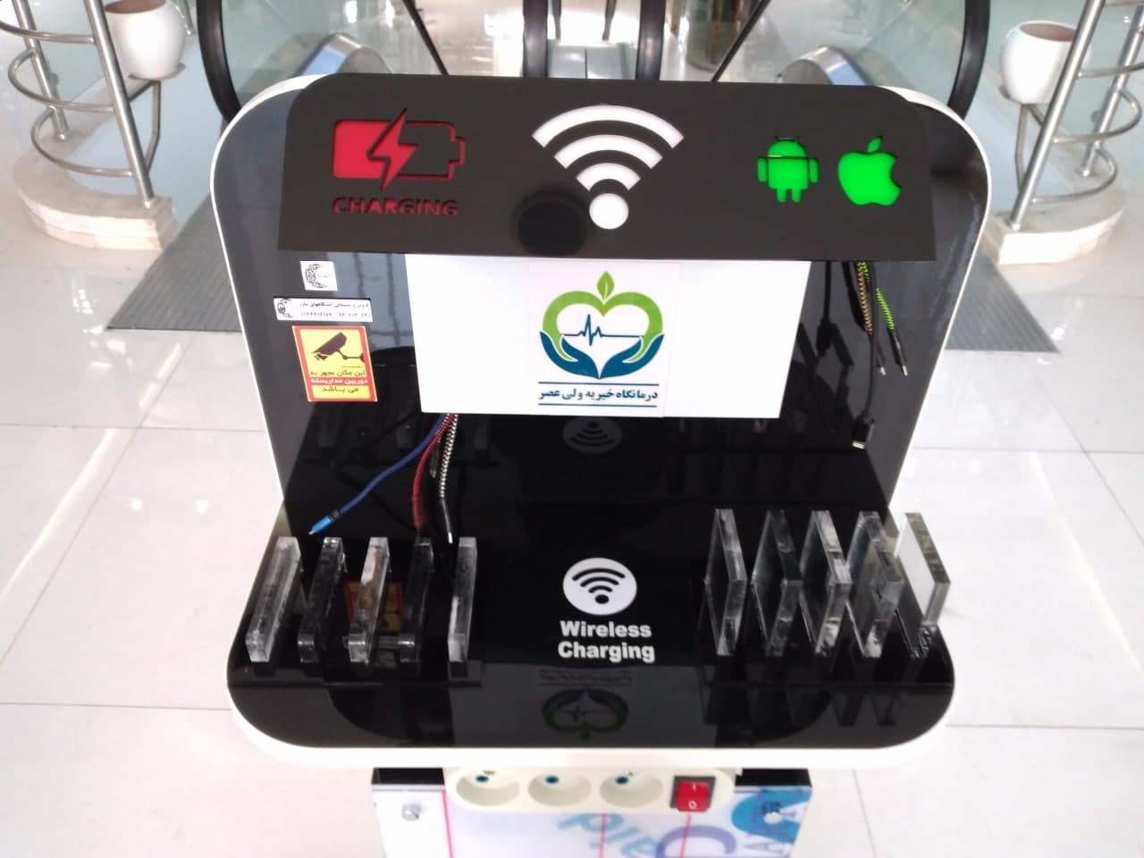  شارژر – شارژ موبایل – استند شارژر موبایل – استند شارژر اماکن عمومی – استند شارژ موبایل - استند شارژ - ایستگاه شارژ موبایل -  - شارژر اماکن عمومی - شارژرهای عمومی - شارژر موبایل اماکن عمومی - شارژر وایرلس - شارژر بی سیم – ایستگاه شارژ - شارژرهای فست - شارژر رومیزی – استند موبایل – استند عمومی موبایل – شارژر عمومی – تابلو اعلانات – تابلو اطلاعات هوشمند – شارژر چندتایی – تابلو اطلاع رسانی – شارژرها - شارژر فرودگاهی – شارژر ترمینال – شارژر بیمارستانی – باکس شارژ موبایل – شارژر باکسی – کیوسک شارژ موبایل – استند شارژ ترمینالی – استند شارژ بیمارستانی- استند شارژ هتلی – استند شارژ رستوران – ایستگاه شارژ هتل – ایستگاه شارژ بیمارستان – ایستگاه شارژ ترمینال – ایستگاه شارژ رستوران – کیوسک شارژ هتل – کیوسک شارژ بیمارستان – کیوسک شارژ ترمینال – کیوسک شارژ رستوران شارژرهای عمومی رومیزی - شارژر موبایل اماکن عمومی رومیزی - شارژر وایرلس  رومیزی - شارژر بی سیم  رومیزی – ایستگاه شارژ  رومیزی - شارژرهای فست  رومیزی - شارژر رومیزی – استند موبایل  رومیزی – استند عمومی موبایل  رومیزی – شارژر عمومی  رومیزی – تابلو اعلانات – تابلو اطلاعات هوشمند – شارژر چندتایی – تابلو اطلاع رسانی – شارژرها دیواری