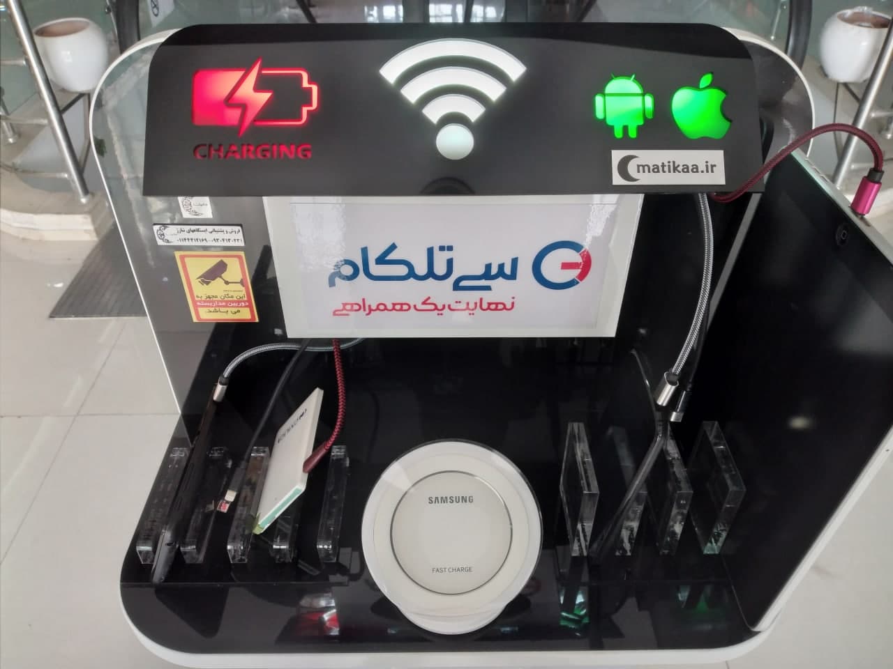  شارژرهای عمومی دیواری - شارژر موبایل اماکن عمومی دیواری - شارژر وایرلس  دیواری - شارژر بی سیم دیواری – ایستگاه شارژ  دیواری - شارژرهای فست  دیواری - شارژر دیواری – استند موبایل  دیواری – استند عمومی موبایل  دیواری – شارژر عمومی  دیواری – تابلو اعلانات – تابلو اطلاعات هوشمند – شارژر چندتایی – تابلو اطلاع رسانی – شارژرها دیواریCharger - Mobile Charging - Mobile Charger Stand - Public Storage Charger - Mobile Charging Stand - Charging Stand - Mobile Charging Station - Mobile Charger - Public Places Charger - General Chargers - Mobile Charger Mobile Charging - Chargers - Desktop Chargers - Mobile Stands - Mobile Public Stands - General Chargers - Announcement Panels - Smart Information Panels - Multiple Chargers - Information Panels– استند شارژ موبایل - استند شارژ – استند شارژر موبایل – شارژر - ایستگاه شارژ موبایل - شارژر موبایل - شارژر اماکن عمومی - شارژرهای عمومی –