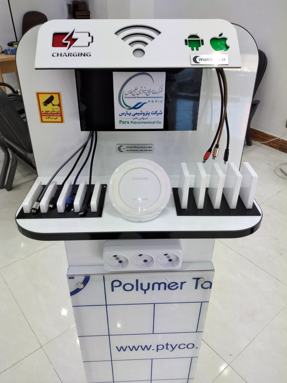  شارژرهای عمومی دیواری - شارژر موبایل اماکن عمومی دیواری - شارژر وایرلس  دیواری - شارژر بی سیم دیواری – ایستگاه شارژ  دیواری - شارژرهای فست  دیواری - شارژر دیواری – استند موبایل  دیواری – استند عمومی موبایل  دیواری – شارژر عمومی  دیواری – تابلو اعلانات – تابلو اطلاعات هوشمند – شارژر چندتایی – تابلو اطلاع رسانی – شارژرها دیواریCharger - Mobile Charging - Mobile Charger Stand - Public Storage Charger - Mobile Charging Stand - Charging Stand - Mobile Charging Station - Mobile Charger - Public Places Charger - General Chargers - Mobile Charger Mobile Charging - Public Places - Charger Fast Chargers - Desktop Chargers - Mobile Stands - Mobile Public Stands - General Chargers - Announcement Panels - Smart Information Panels - 