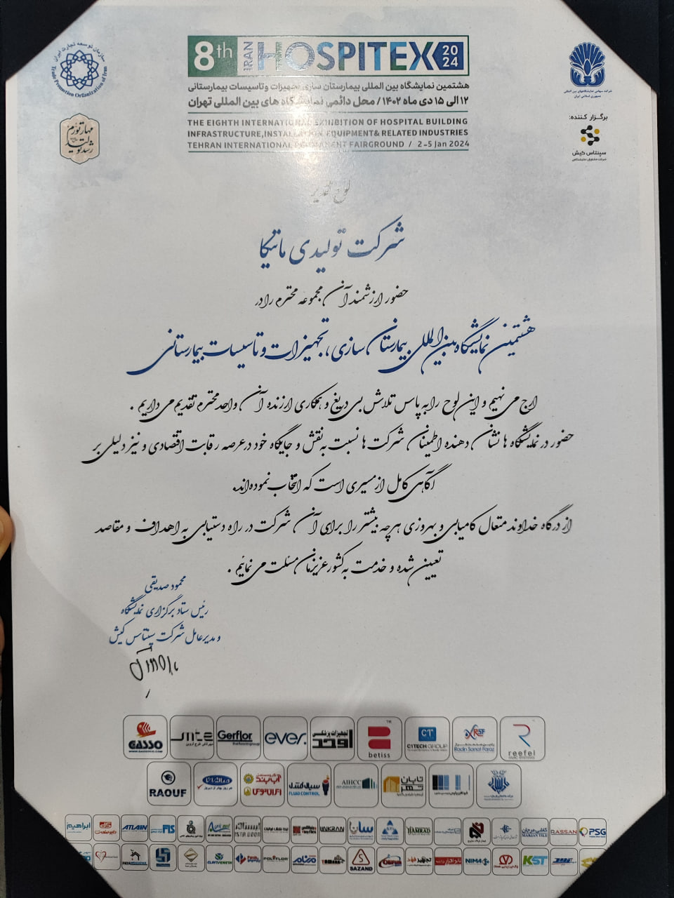  تکنولوژی فست شارژ منطبق با استاندارهاي جهاني از اهميت ويژه اي در مراکز درمانی 