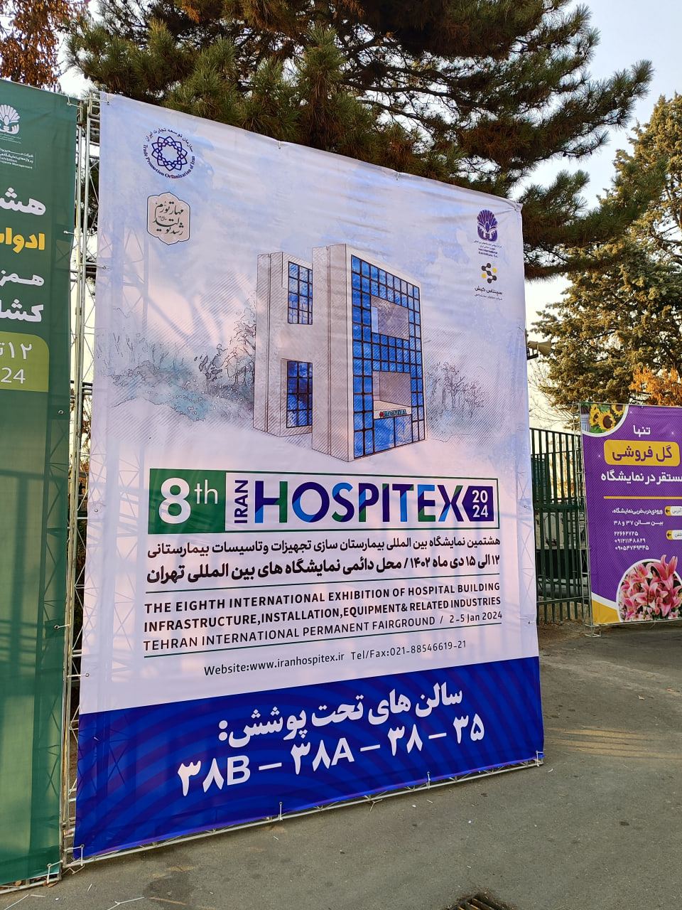 – تولیدی ماتیکا در نمایشگاه بیمارستان سازی – تولیدی ماتیکا در IRAN HOSPITEX – شارژرهای موبایل نیازهای اساسی یک بیمارستان – استند شارژر ویژه مراکز درمانی – تجهیزات بیمارستانی – لیست نیازهای بیمارستان – شارژرهای عمومی مراکز درمانی