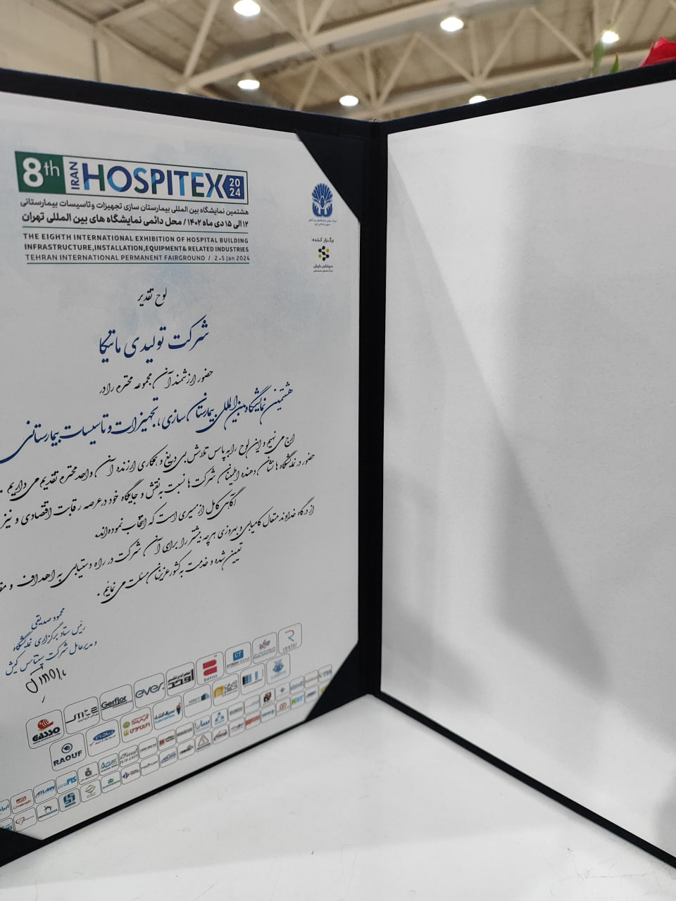  - نمایشگاه ایستگاههای شارژر موبایل - شارژرهای بیمارستانی - تجهیزات مورد نیاز بیمارستان - تولیدی ماتیکا - هشتمین نمایشگاه بیمارستان سازی تجهیزات و تاسیسات بیمارستانی -  هشتمين نمايشگاه IRAN HOSPITEX