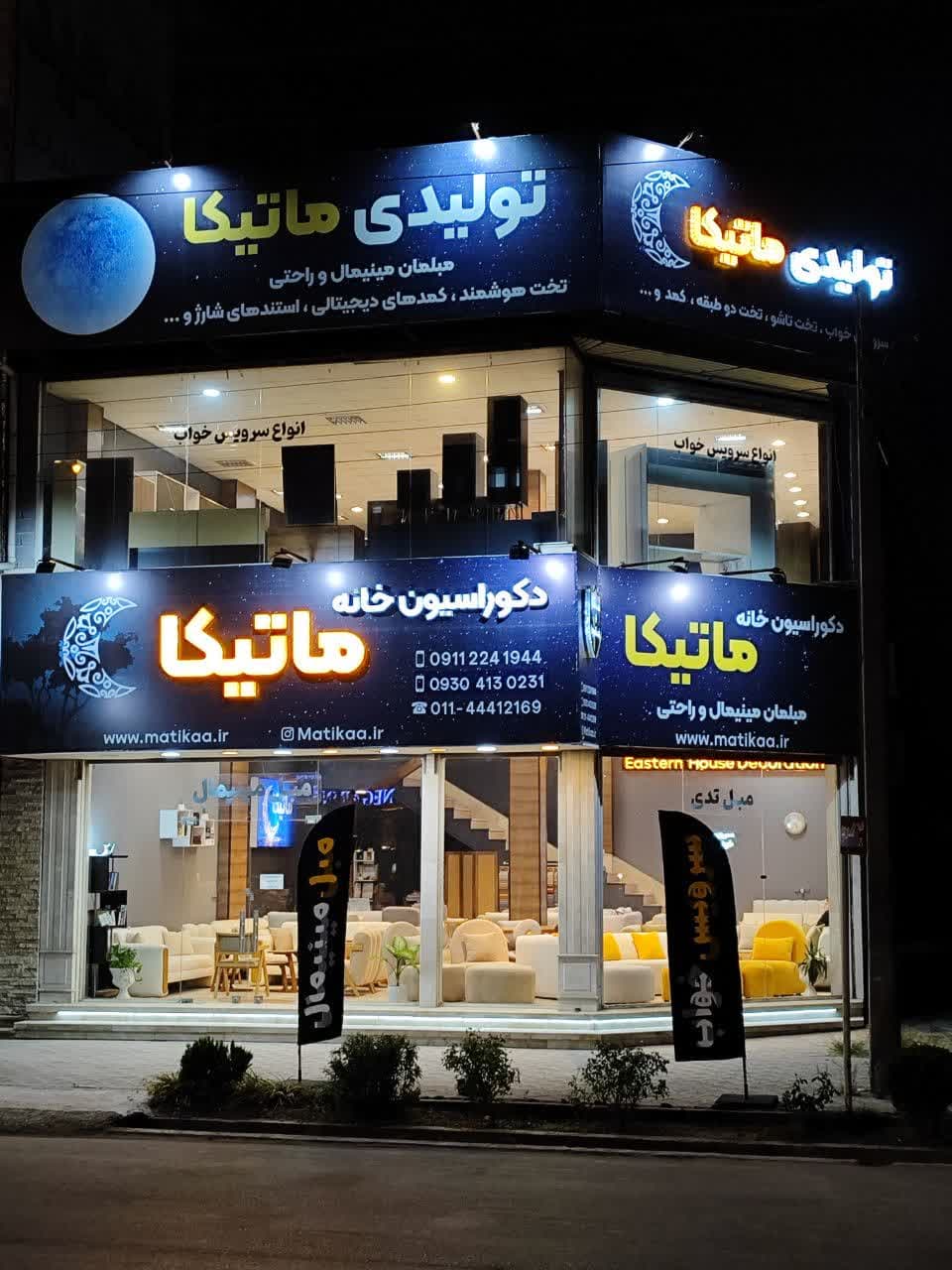 مبل شارژر