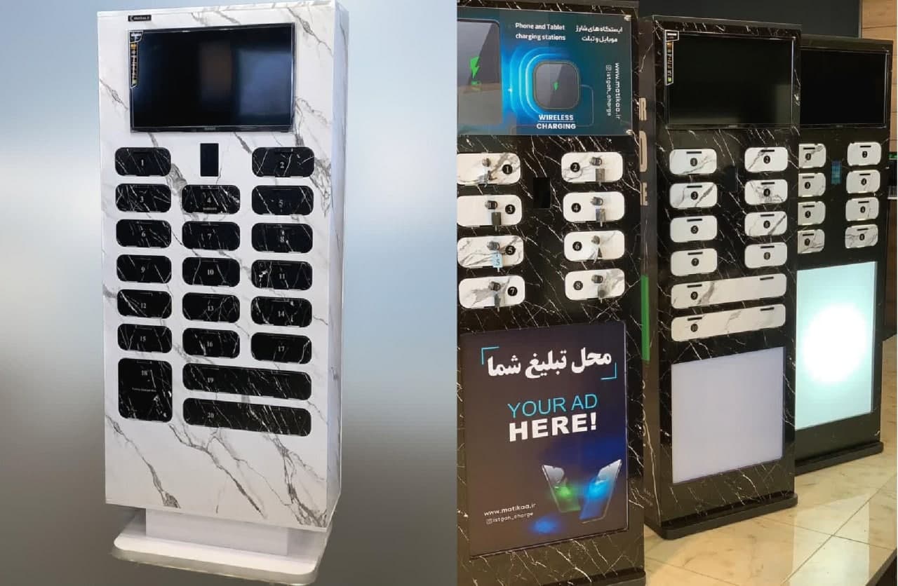 ایستگاههای شارژر موبایل ماتیکا
